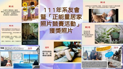 2022.10.15系友會獲獎照片公告